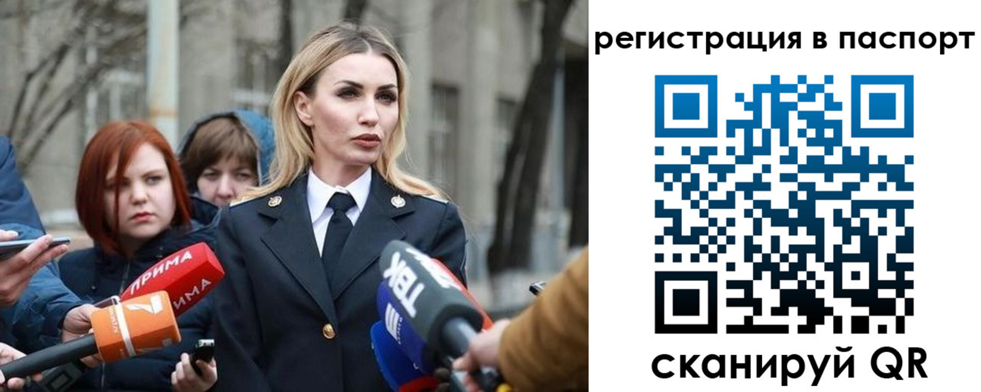 прописка для военкомата в Трёхгорном