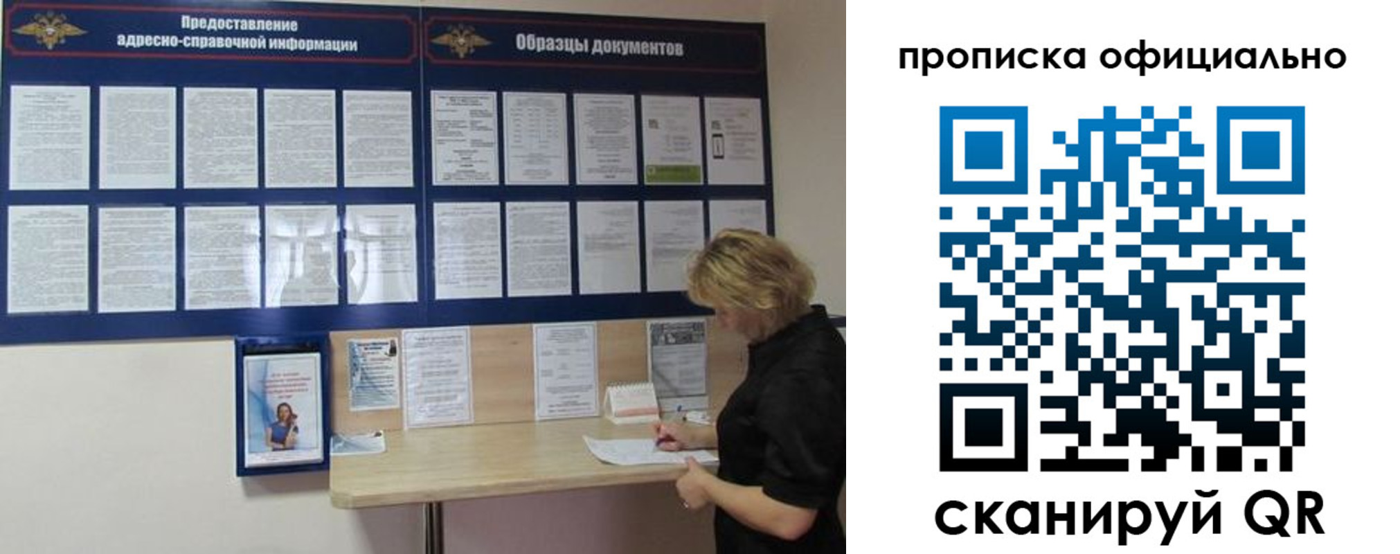 временная регистрация надежно в Трёхгорном