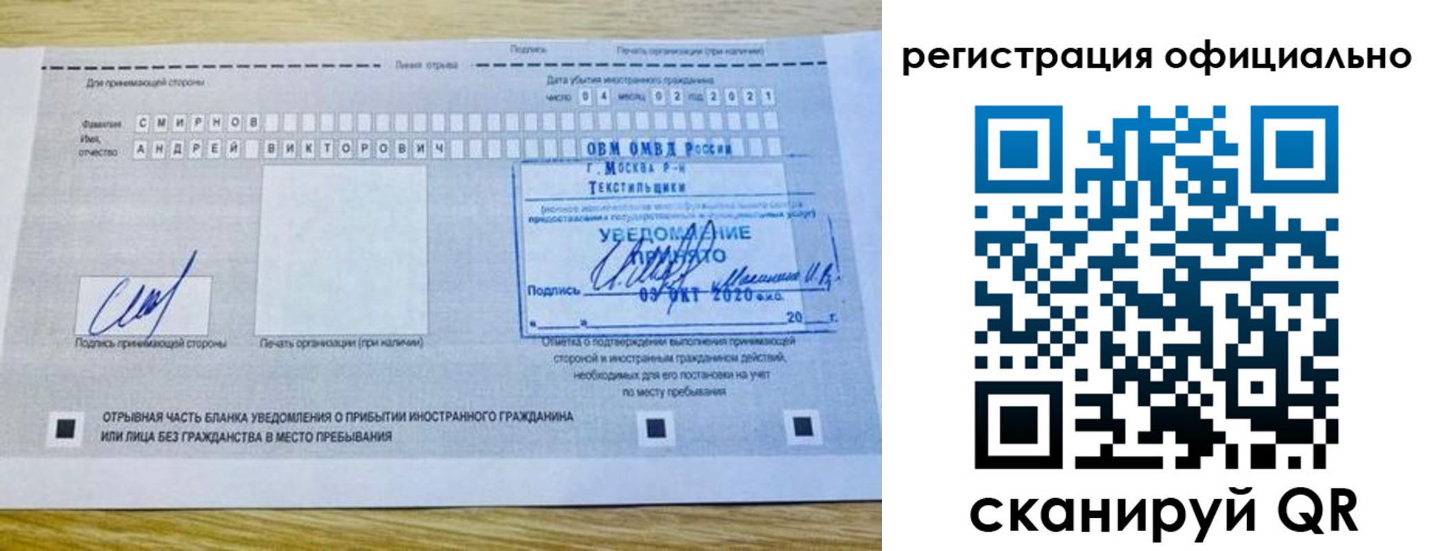 прописка ребенка в Трёхгорном