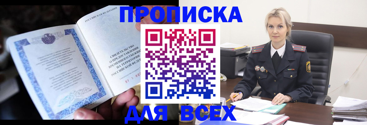 регистрация для дет. сада в Трёхгорном